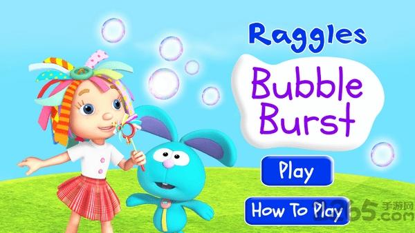 兔子打泡泡游戏下载,兔子打泡泡,儿童游戏,益智游戏