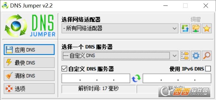 dnsjumper墙,dns切换器,工作原理.